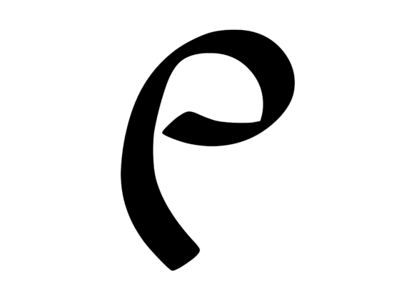 Graffiti Street Tag Mono Letter P
